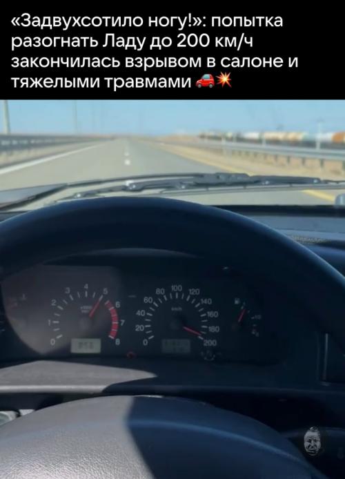 Мужчина решил проверить предельные возможности отечественного автопрома и разогнать свою 
