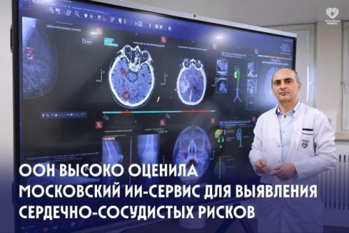 ИИ в московской медицине оценили на мировом уровне.
