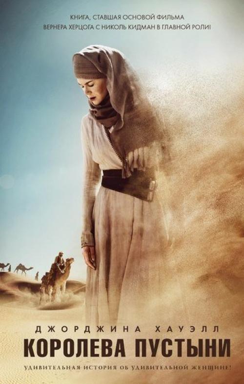 10 интересных книг о путешествиях. 04