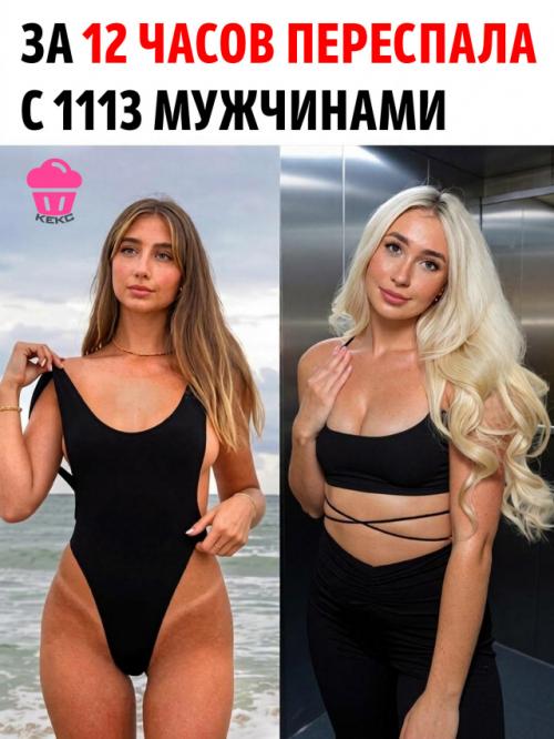 Лили филлипс установила мировой рекорд, за 12 часов она провела время со 1113 мужчинами.

