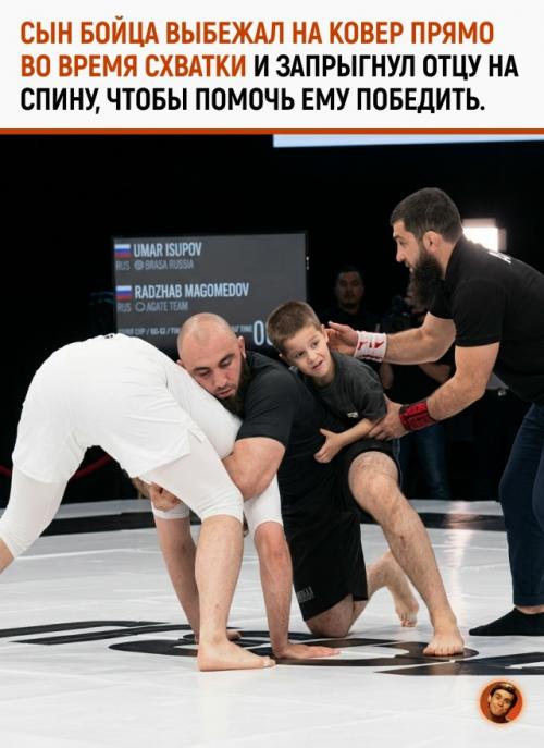 Трогательный и курьезный эпизод произошел на турнире по джиу-джитсу Acbjj 22 в Стамбуле. 

