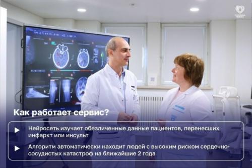ИИ в московской медицине оценили на мировом уровне. 01