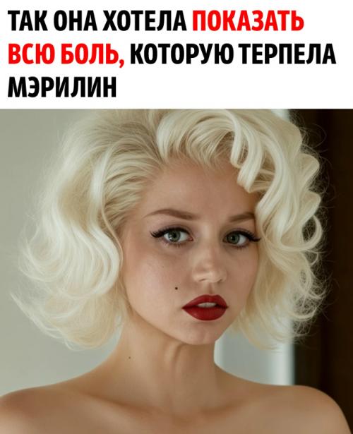 Братья Кеннеди передавали её друг другу как вещь, заставляли делать аборты и накачивали таблетками. 02