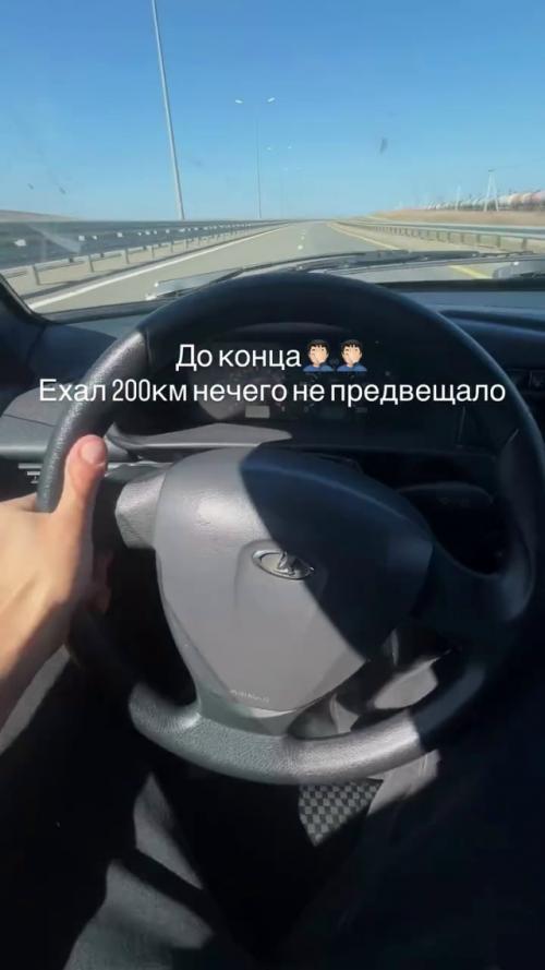 Мужчина решил проверить предельные возможности отечественного автопрома и разогнать свою Ладу до 200 км/ч. 01
