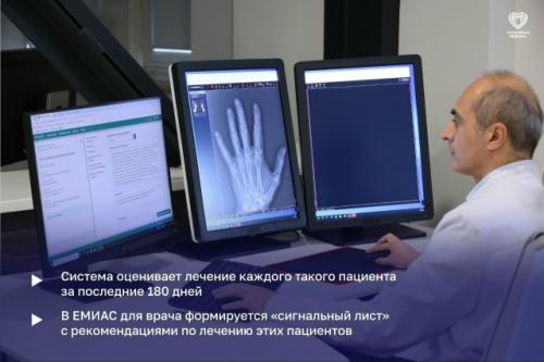 ИИ в московской медицине оценили на мировом уровне. 02