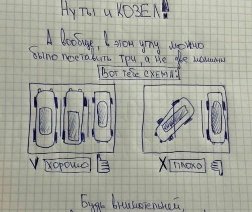 Водитель сдал на права, но парковка решила провести пересдачу. 01