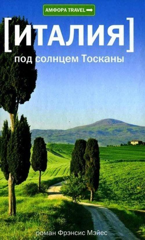 10 интересных книг о путешествиях. 08