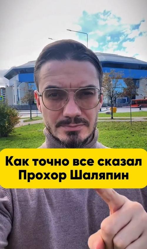 Прохор Шаляпин о бесплатном жилье для молодых семей.

