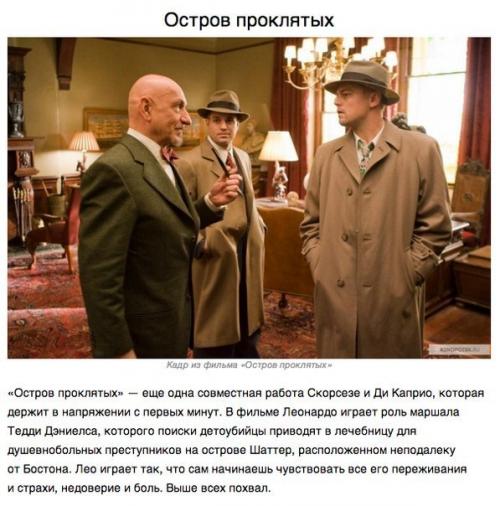 10 самых лучших ролей Леонардо ди каприо, за которые ему так и не дали Оскар. 07