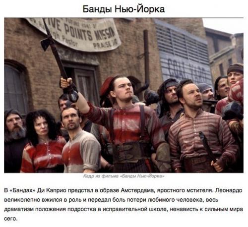 10 самых лучших ролей Леонардо ди каприо, за которые ему так и не дали Оскар. 02