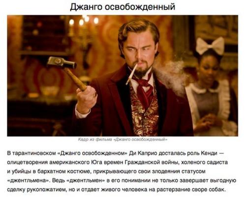 10 самых лучших ролей Леонардо ди каприо, за которые ему так и не дали Оскар. 09