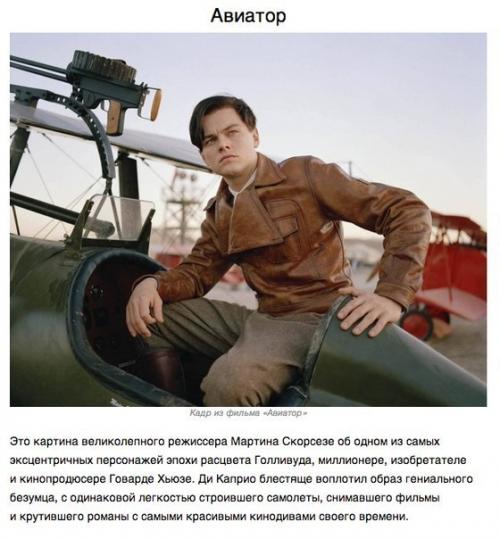 10 самых лучших ролей Леонардо ди каприо, за которые ему так и не дали Оскар. 04