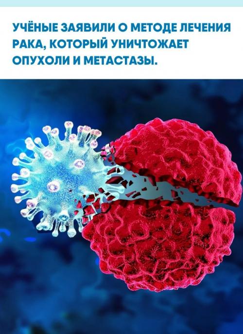Специалисты разработали терапию, работающую по принципу 