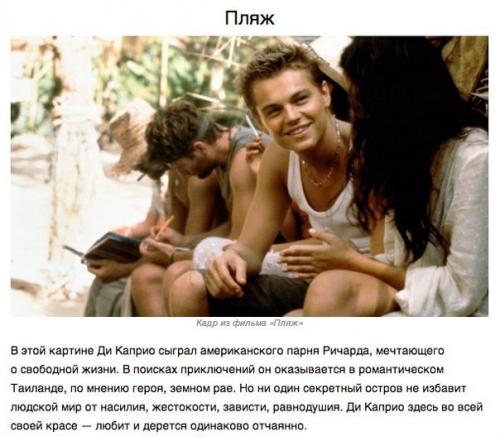 10 самых лучших ролей Леонардо ди каприо, за которые ему так и не дали Оскар. 01