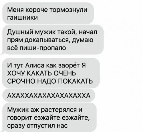Пятилетняя девочка нашла гениальный способ спасти маму от общения с гаишником. 01