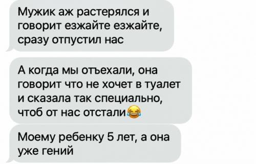 Пятилетняя девочка нашла гениальный способ спасти маму от общения с гаишником. 02