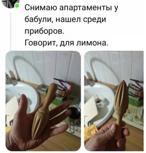 Бабушка сказала: 