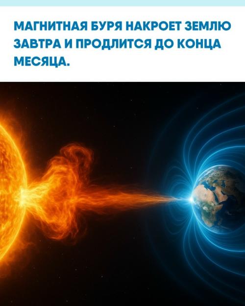 Пик солнечной активности в среду и четверг ожидается.