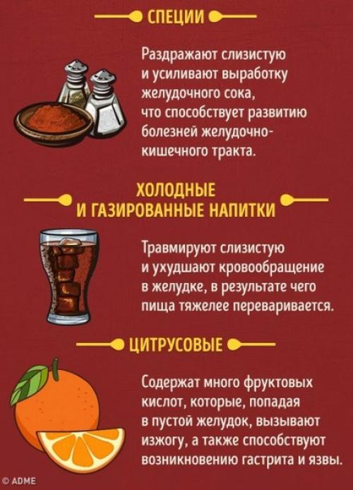 20 продуктов, которые можно и нельзя есть натощак! 03