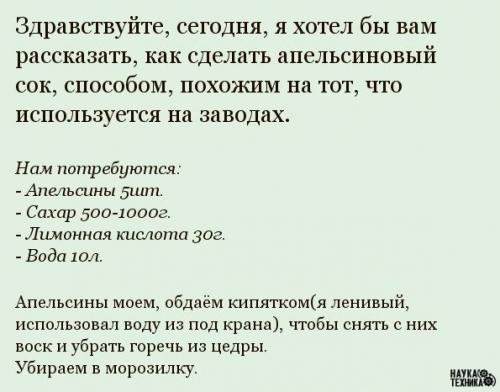 Десять литров сока из пяти апельсинов!