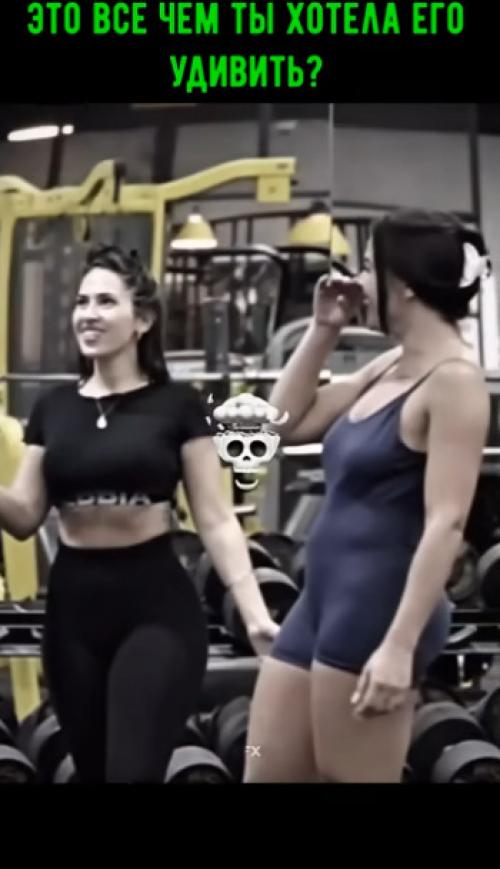 Ты меня своей попкой хочешь удивить? 01