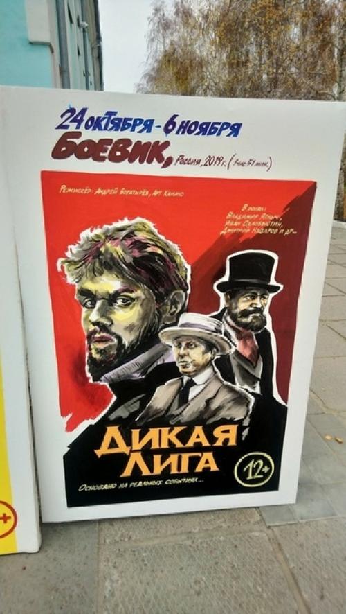 Художник из Камышина снова радует крутыми афишами в ретро - стиле, нарисованными вручную. 01