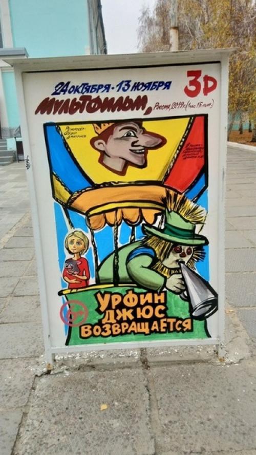 Художник из Камышина снова радует крутыми афишами в ретро - стиле, нарисованными вручную. 06