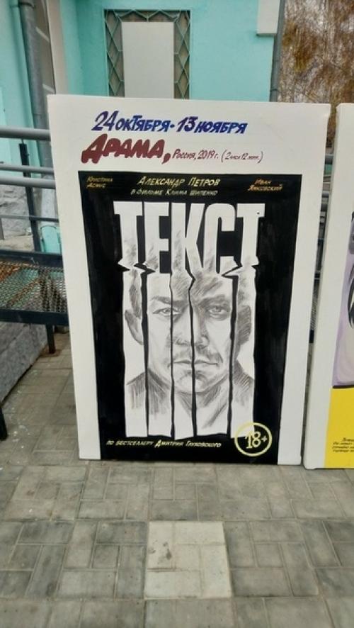 Художник из Камышина снова радует крутыми афишами в ретро - стиле, нарисованными вручную. 02