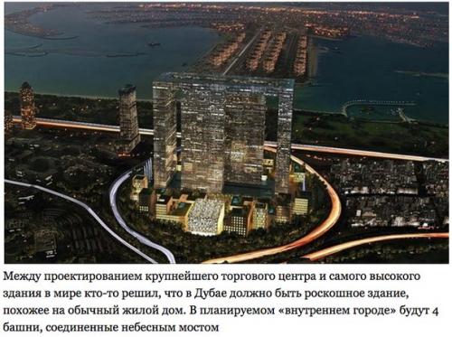 10 самых безумных зданий мира, которые строятся прямо сейчас. 02