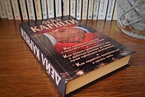 Книги, которые учат влиять на людей.

