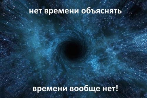 Что, если времени не существует? 

