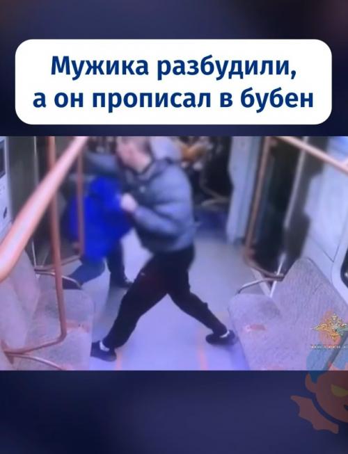 Москвич устроил драку в метро из-за того, что его разбудили.
