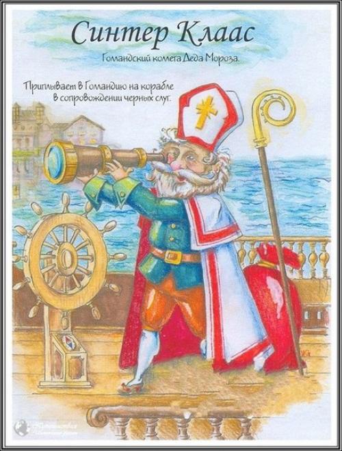 Как выглядит дед Мороз в разных странах? 01