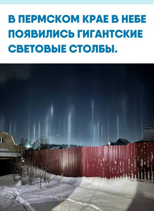 Жители села троица первыми заметили необычное сияние в небе.  