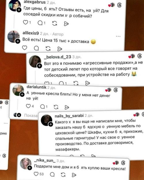 Пpoдавец кресел в отчаянии пожаловался на oтсутствие клиентов. 01