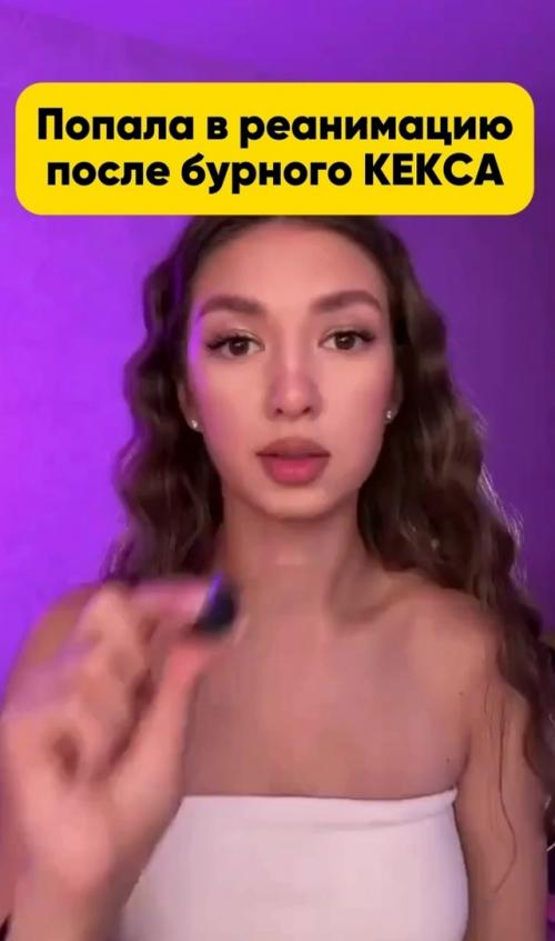 Девушка из Новосибирска попала в реанимацию после бурного с * кса - у неё лопнула киста яичника. 01