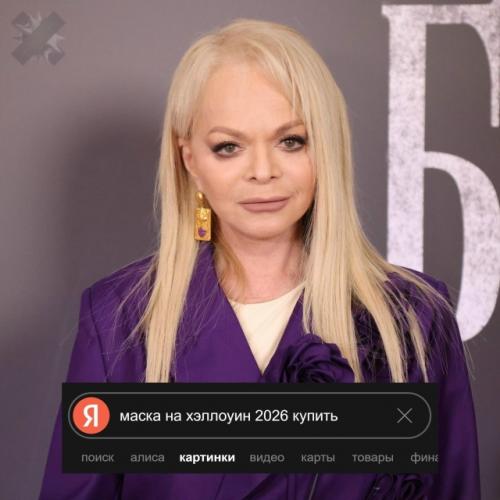 Маски с лицом ларисы Долиной стали хитом маркетплейсов. 01