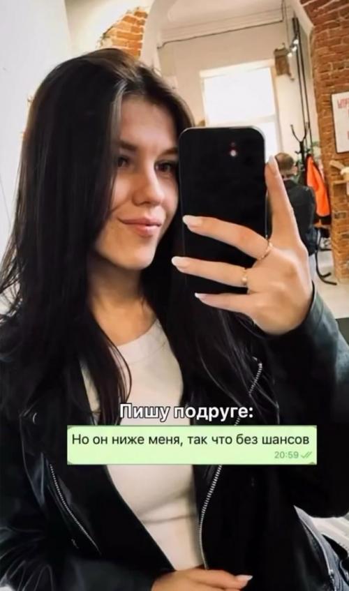 Новый тренд: девушки сначала жалуются подругам на Низкий Рост Мужиков, а потом … выходят за них замуж. 01