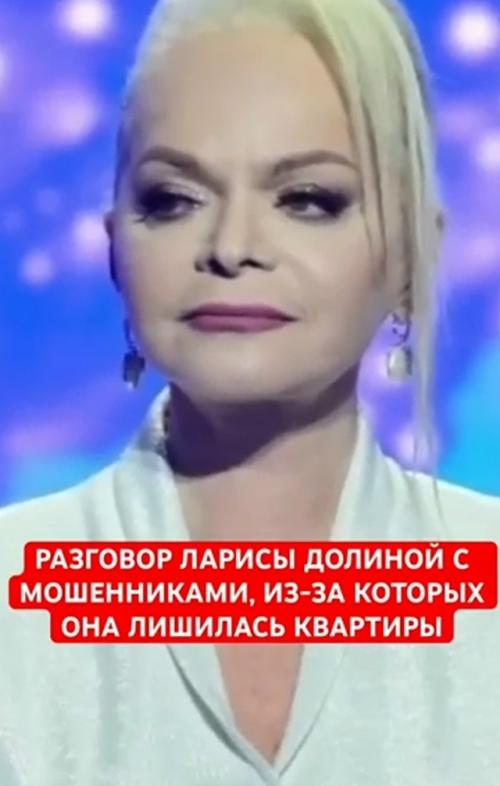 Ловушка для звезды: как обманули Ларису долину. 01