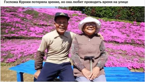 Любящий муж два года сажал цветы, чтобы его незрячая жена могла насладиться их ароматом.