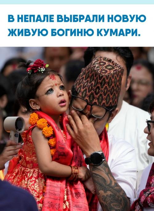 Двухлетняя арьятара шакья стала новым земным воплощением богини таледжу, сменив 11-летнюю тришну шакья.  