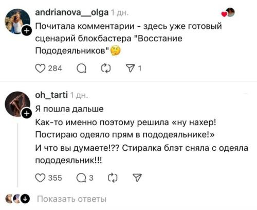 В сети ломают голову над великой загадкой пододеяльника: как в него после стирки умудряются залезть все вещи разом? 02