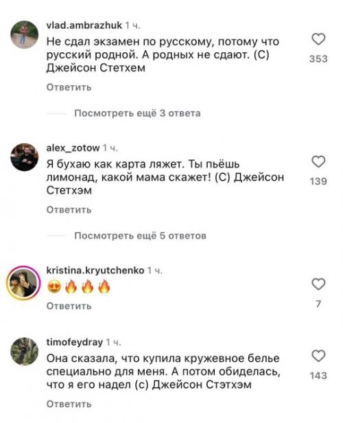 Джейсон стетхем снова порадовал нас! 04