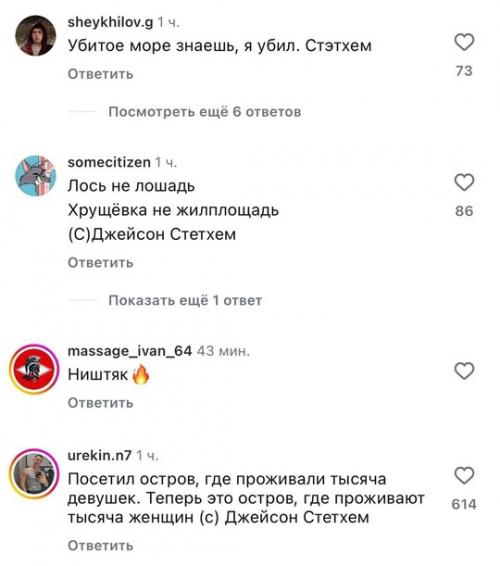 Джейсон стетхем снова порадовал нас! 01