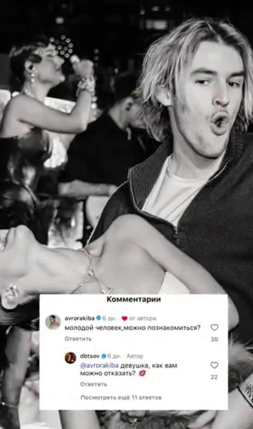 Аврора киба: от Григория Лепса к сыну Ирины Дубцовой.

