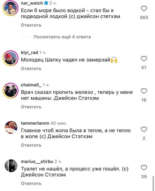 Джейсон стетхем снова порадовал нас! 02