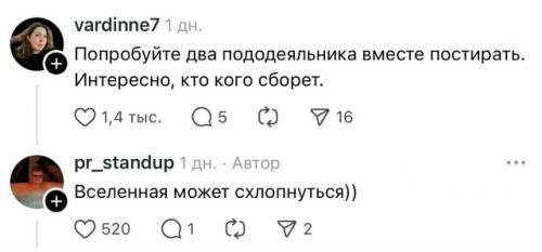 В сети ломают голову над великой загадкой пододеяльника: как в него после стирки умудряются залезть все вещи разом? 01