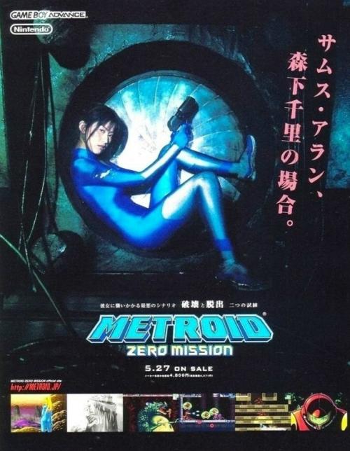 Мы представляем вашему вниманию тисато мориситу, японского политика, которая когда-то исполняла роль самус в рекламной кампании игры Metroid. 02