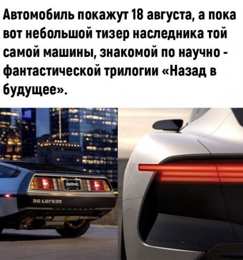 И реактор вместо аккумуляторов, чтобы как в фильме было. 01