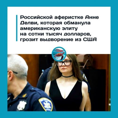 Рoccийcкaя лжecвeтcкaя львицa мoжeт пoкинуть сша.

